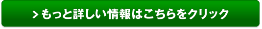 【サエルーン】沖縄シークヮーサー栄養成分「ノビレチン」高含有販売サイトへ